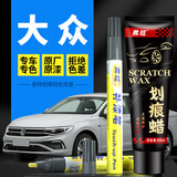 弗炫汽车补漆笔银色车漆划痕修复神器大众polo反射银朗逸锋芒银速腾宝