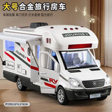 翊玄玩具 豪华旅行房车玩具仿真合金车模汽车模型儿童玩具礼物