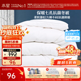 水星家纺被子冬季被子被芯纤维被褥约4.1斤150*210cm白