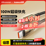 倍思Type-C数据线6A充电线100W/88W超级快充USB-C车载适用华为Pura70/Mate70pro荣耀小米手机平板5A线