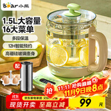 小熊（Bear）养生壶煮茶壶 恒温水壶多档保温烧水炖煮壶一体电热水壶花茶壶 1.5升全自动玻璃养生烧水壶0胶水 YSH-B18T1【配实用滤网+蛋架】 1.5L 绿色