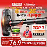 京东京造 家用单杠室内引体向上器 成人免打孔门上健身器材运动吊杆短款