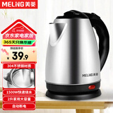 美菱（MeiLing） 烧水壶电热水壶304不锈钢家用大容量水壶开水壶电水壶煮水壶 2L / 银色 基础款