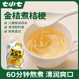 七小七儿童润润水金桔煮桔梗养养水*3包（30袋）宝宝果汁果泥饮料