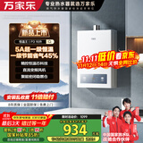 万家乐【恒温王P3(F)·5A超一级恒温】16升燃气热水器天然气国家补贴15%省气一级节能静音防冻以旧换新