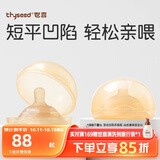 世喜乳盾新生儿奶盾 乳头保护罩乳贴矫正器 辅助喂奶嘴双层超薄两只装