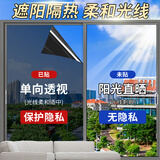 墨斗鱼静电遮光玻璃贴膜玻璃纸窗贴办公室遮阳贴膜防晒窗户纸90*200cm