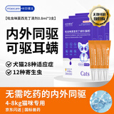 咪凹医生猫咪驱虫药宠物体内外一体同驱跳蚤蜱虫除耳螨驱虫滴剂 