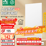雷士（NVC）厨房灯铝扣板吊顶吸顶灯人体感应政府补贴300x600智能平板面板灯
