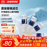 爱惠浦（Everpure） PP棉滤芯4支10吋/5微米加扳手 净水机通用滤芯
