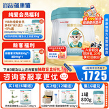 蓓康僖启铂纯绵羊奶粉1段 宜品羊奶粉婴幼儿奶粉韩国进口【官方直营】 启铂1段800g*6