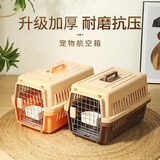 华元宠具（hoopet）宠物航空箱狗狗大号笼子外出车载狗窝猫笼猫背包外出猫咪航空箱 【普通款】咖色款 一号箱（建议12斤以下犬猫）