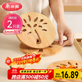 美丽雅 隔热垫餐桌防烫垫竹制碗垫耐高温盘子砂锅垫杯垫