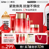 韩后红石榴红茶酵素紧致水乳套装 抗皱淡纹保湿焕亮化妆品护肤品全套