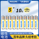 飞利浦（PHILIPS）碳性5号电池10粒干电池适用遥控器/钟表/电子称/计算器/闹钟/耳温枪五号电池AA R6