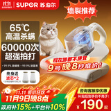 苏泊尔除螨仪床宝 升级吸力双杯尘螨分离65℃热风烘干家用床上除螨机去螨虫宠物除螨仪ERC-TT21C