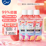 皓乐齿（Ora2）漱口水 果味460ml*3 清新口气 去渍护龈 0酒精不刺激 甜润苹果味