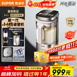 苏泊尔（SUPOR）新款0涂层轻量方杯 小方糖破壁机家用全自动多功能料理机榨汁机豆浆机1.75L变频轻音破壁机SP925R