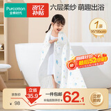全棉时代 婴儿浴巾 新生儿童6层水洗纱布浴巾宝宝纯棉 狮子飞机蓝95*95cm
