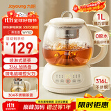 九阳（Joyoung）智能养生壶烧水壶电热水壶玻璃恒温壶 家用办公室1L泡茶煮茶一体器 K10D-WY152