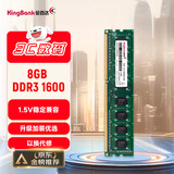 金百达（KINGBANK）8GB DDR3 1600  台式机内存条