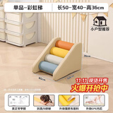 顾之Guci滑滑梯室内攀爬架婴儿早教感统儿童玩具爬梯家用软体1-3岁 单品_彩虹梯