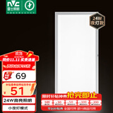 雷士（NVC）厨房灯集成吊顶铝扣板吸顶厨卫灯300×600LED卫生间平板面板灯