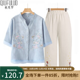 秋芙罗妈妈夏装国风T恤两件套装中老年人女装50岁60洋气衣服母亲节礼物 天蓝套装 XL 【建议105斤以内】