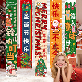 TaTanice 圣诞节装饰挂布5条装圣诞装饰品商场店铺派对活动橱窗背景布挂饰