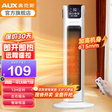 奥克斯（AUX）取暖器遥控家用暖风机立式电暖风浴室热风机冷暖风扇电暖气塔式立式摇头小太阳电暖器卧室烤火炉 【升级款】-白色-遥控