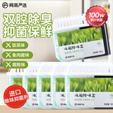 网易严选冰箱除味盒除味剂除臭剂活性炭 防串味食物保鲜6盒