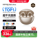 SANAGS6S Ultra 钛动圈【国家补贴15%】耳夹式AI蓝牙耳机 骨传导概念不入耳开放式运动挂耳式无线耳机