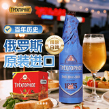 三山阳光啤酒白啤俄罗斯啤酒原装进口啤酒整箱 年货 450ml*6瓶礼盒装