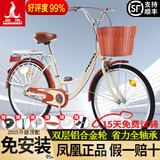 凤凰（PHOENIX）上海凤凰自行车成人女士老年人式2025新款轻便通勤代步实心胎单车 密封全轴承【双层铝合金轮】芭蕾黄 26寸充气胎【身高1.55-1.85米】