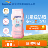 水宝宝（Coppertone）确美同清润防晒乳177mlSPF50高倍防晒霜防水防汗 27年7月七夕礼物