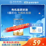 贝拉米（Bellamy's）有机核桃油食用油100ml 儿童宝宝辅食佐餐搭档热炒油营养健康