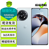 一加 Ace 2 二手手机 满血版骁龙8+旗舰 1.5K灵犀触控屏 超帧超画引擎 1+电竞游戏手机 冰河蓝 12GB+256GB【赠超级快充】 99新
