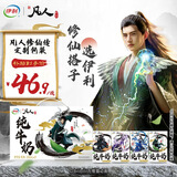 伊利纯牛奶整箱250ml*21盒 全脂牛奶 凡人修仙传包装