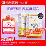 月神硒硒片有机硒提升抵御力提高女性补硒元素富硒胶囊天然 60粒*2盒