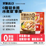 不集关东煮汤料组合15袋0脂肪0蔗糖添加番茄火锅汤底调味料底料泡菜汤