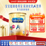 美赞臣（MeadJohnson）婴幼儿配方奶粉 优量DHA/HMO/益生元港版安儿宝A+ 3段850g(1-3岁)效期27.8