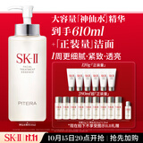 SK-II神仙水330ml精华液sk2化妆品护肤品水乳套装礼盒生日礼物女