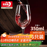 青苹果红酒杯高脚杯 无铅玻璃波尔多酒杯葡萄酒杯洋酒杯350ml6只装