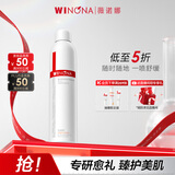 薇诺娜舒敏保湿喷雾300ml爽肤水补水保湿修护护肤品