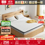 林氏家居天然椰棕床垫软海绵榻榻米单人租房地铺学生加硬棕护脊床垫CD137 【榻榻米福音】折叠便携可收纳|5cm【快递速达】 1500mm*2000mm
