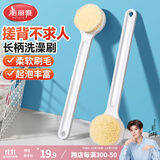 美丽雅洗澡刷搓澡刷子软毛沐浴刷长柄身体刷擦背不求人后背搓泥洗澡神器