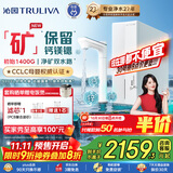 沁园双子芯净矿2.0净水器 1400G初始流速体验家用8年RO过滤器 双水路直饮净饮一体机UR-S61293国家补贴