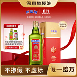 贝蒂斯（BETIS）【保真橄榄油】特级初榨橄榄油 750ml/瓶 原装进口 单只礼盒 