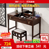 果真 乌金木梳妆台新中式实木化妆桌卧室多功能翻盖梳妆台 福如东海系列【梳妆凳】