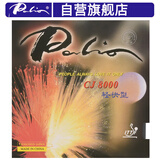 拍里奥（Palio）CJ8000乒乓球胶皮乒乓球拍反胶训练套胶快粘轻C 黑色38-41度